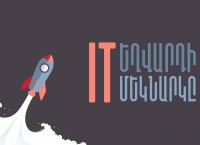 The start of It Yeghvard (Armenian)